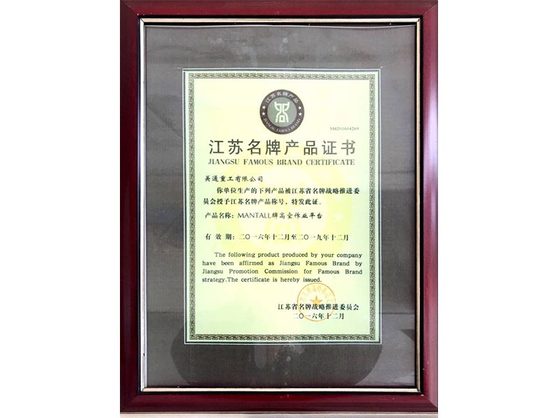 Jiangsu famoso certificado de marca